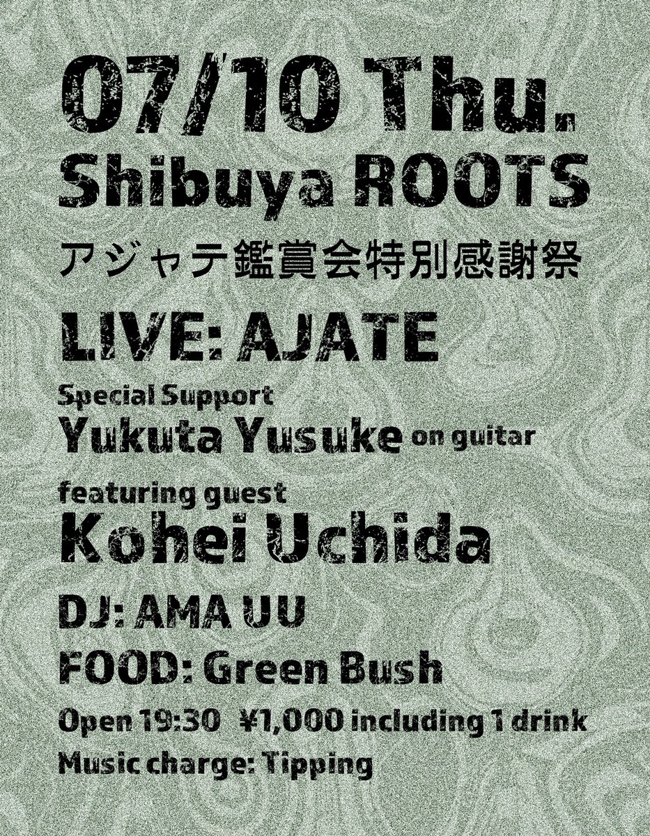 7月は第一木曜日ではなくて、第2木曜日です。
どうぞお間違えなく。そして今回のゲストはすごいことになってしまいました。お見逃しなく。#アジャテ鑑賞会
