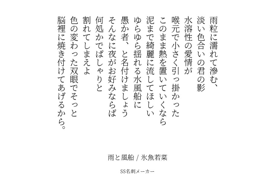 花言葉:移り気、浮気
#詩

お題【紫陽花】
素敵なお題は桜花ゆい(<a href="/cerisier424/">桜花ゆい</a>)さんにいただきました！