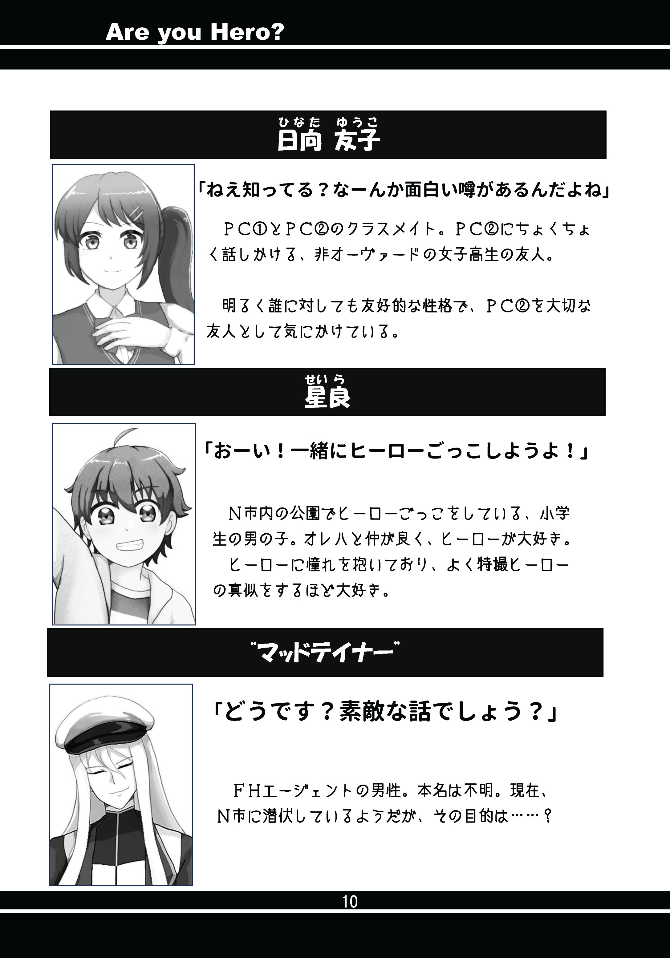 逸品】 enemy of -Zillions Z/X X- 「さみしがりアニムス ⑫