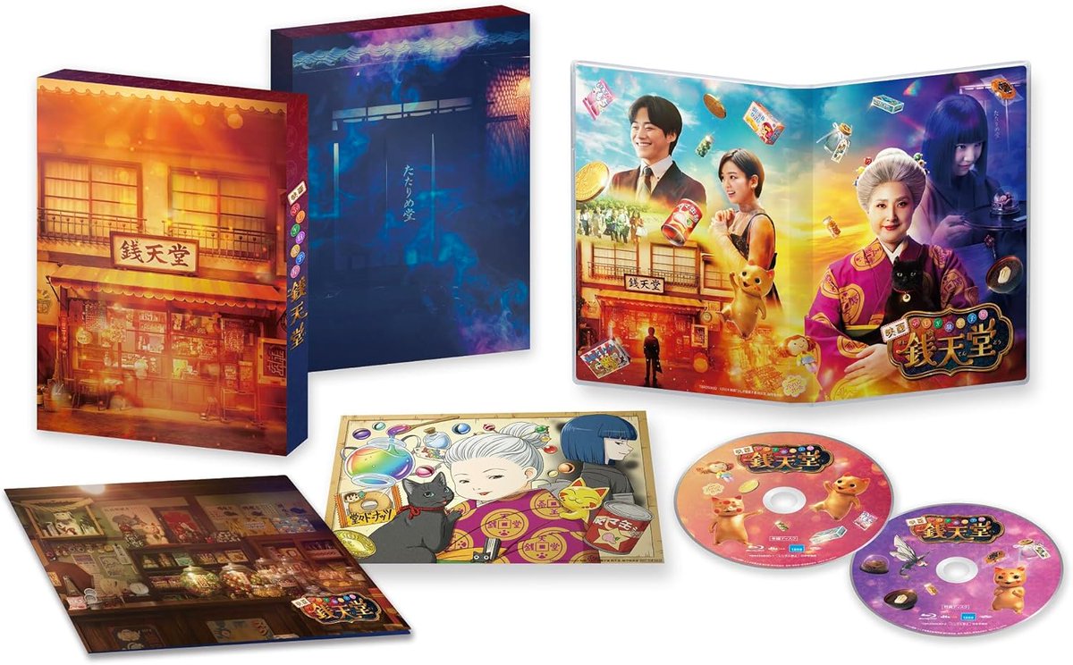 Td36yGZGIFTDNnG's tweet image. 映画『ふしぎ駄菓子屋 銭天堂』の豪華版Blu-rayとDVDは6月11日リリース。
豪華版Blu-rayにはメイキング映像などを収録した特典ディスクとブックレットを同梱。映画に出てきた数々のふしぎ駄菓子を見ることができます。
お楽しみください。