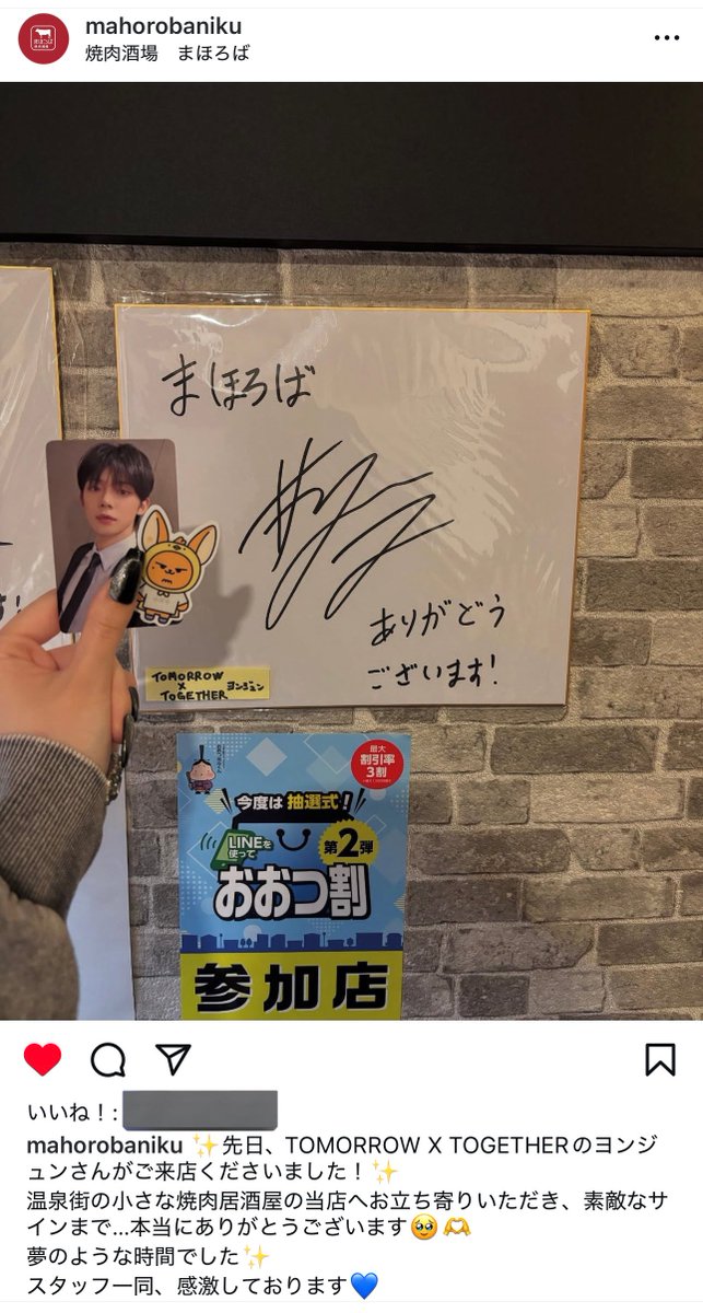 まほろばさんがアップしたヨンジュンのサイン❤️