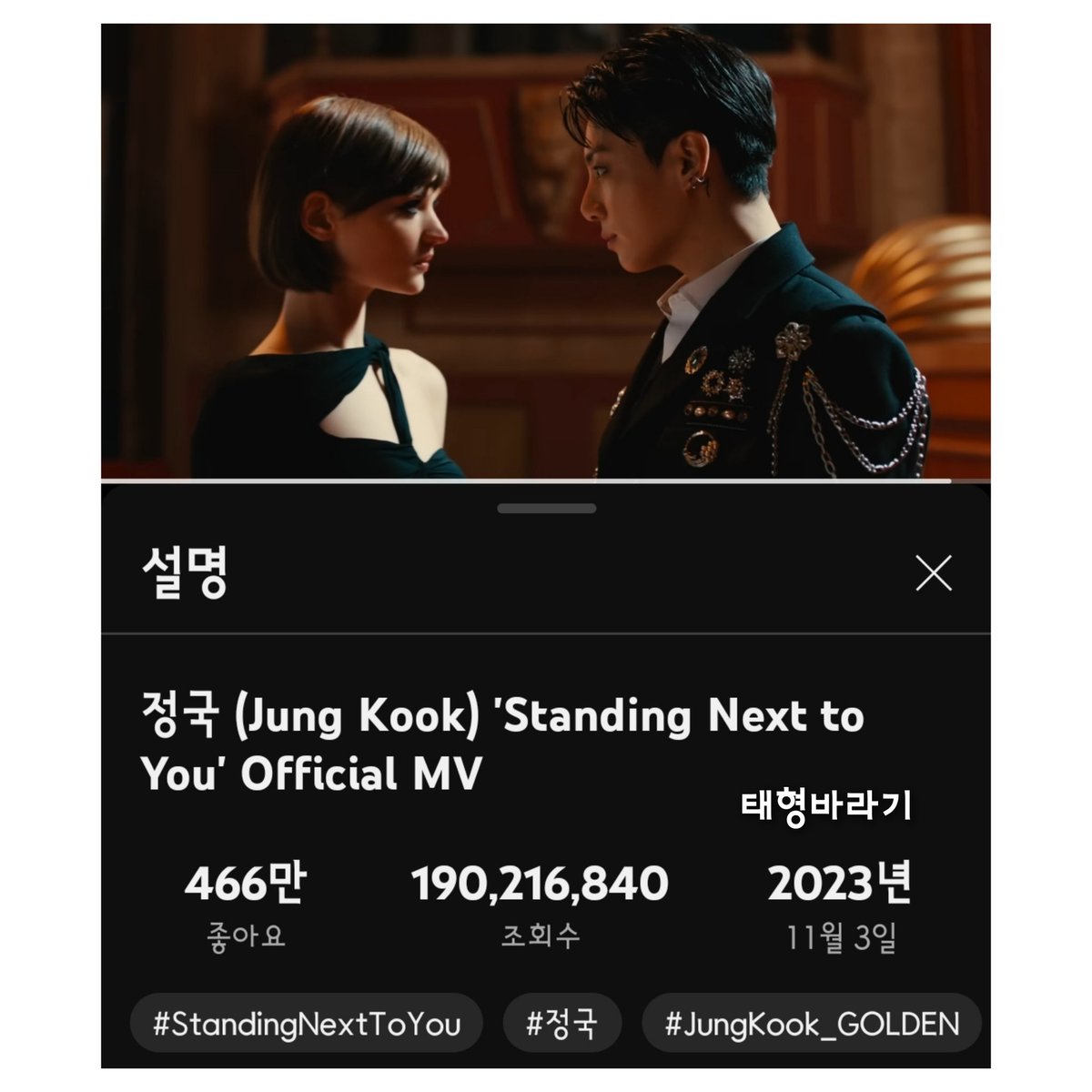 kje3012wjjh0423's tweet photo. 🐰 D-3
스넥유 2억뷰 🎁 
정구기 제대 선물로 줍시다 !!
🎬190,216,840

링크타고 뮤스해서 필터링 최소화
🔗 https://t.co/DdGVMdjuVB

#정국 #Jungkook 
#StandingNextToYou
#JungkookIsComingBack https://t.co/q1X3GLZhUW