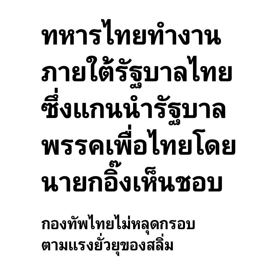 สลิ่มเงี่ยนสงคราม หิวรัฐประหาร ต้องยอมรับความจริงข้อนี้ #สลิ่ม #ไทยนี้รักสงบแต่ถึงรบไม่ขลาด #ไทยกัมพูชา #ช่องบก