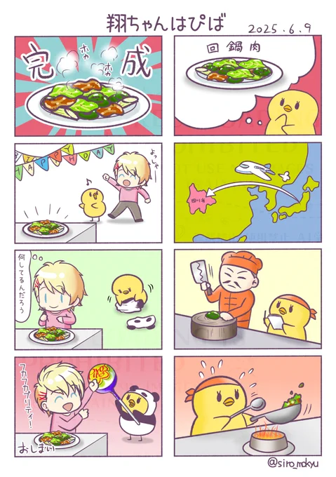 翔ちゃんお誕生日おめでとう!㊗🎁🎉
#utapri_syo_BD2025 
