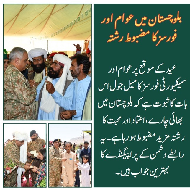 Feelingless_hun's tweet image. بلوچستان میں عوام اور فورسز کا مضبوط رشتہ عید کے موقع پر عوام اور سیکیورٹی فورسز کا میل جول اس بات کا ثبوت ہے کہ بلوچستان میں بھائی چارے، اعتماد اور محبت کا رشتہ مزید مضبوط ہو رہا 
#KohluStandsWithPakistan
#BalochistanForPeace
#UnityAgainstTerror
#LoveFromKohlu
#BalochistanStrong