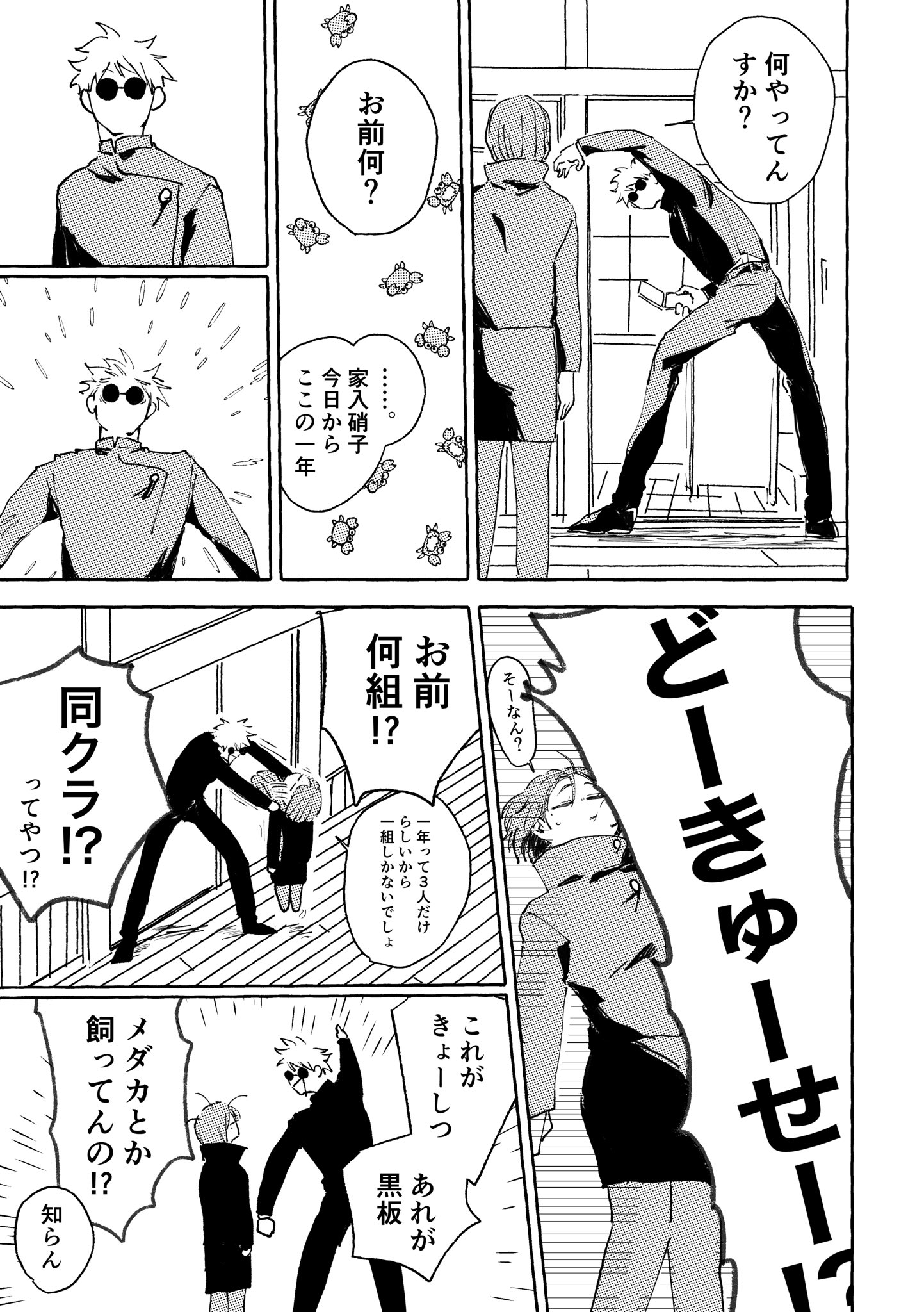 ミルク 家入硝子 ねんどろいど 家入硝子 高専Ver.
