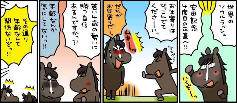 「おってけ!3ハロン」安田記念 2025🐴
→ https://t.co/Vjdr4d6kbQ 

#安田記念 #松本ぷりっつ #おってけ3ハロン #週刊Gallop 
#ソウルラッシュ #シックスペンス #ボッケリーニ #ハヤヤッコ
(スタッフ投稿) 
