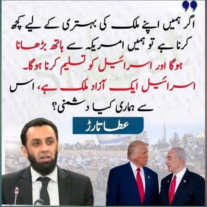 Imad khan (@imad___khan) on Twitter photo Where are you <a href="/MoulanaOfficial/">Maulana Fazl-ur-Rehman</a>
Pakistan is going to Accept Israel is a country.
Where are you Razwi saib?
#Lahore Where are you <a href="/MoulanaOfficial/">Maulana Fazl-ur-Rehman</a>
Pakistan is going to Accept Israel is a country.
Where are you Razwi saib?
#Lahore