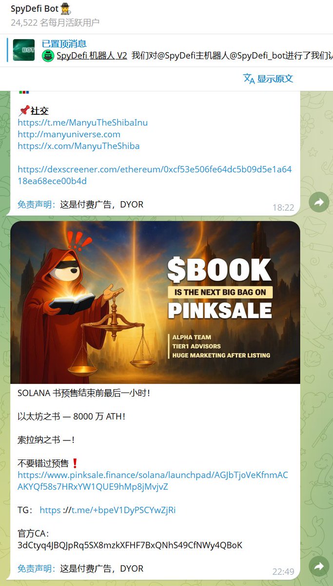 0x_Top1's tweet image. solana  $BOOK 预售开始

预售还有1小时，没搞预售的，可以等抄底第一波，第二波别抄

ca：3dCtyq4JBQJpRq5SX8mzkXFHF7BxQNhS49CfNWy4QBoK