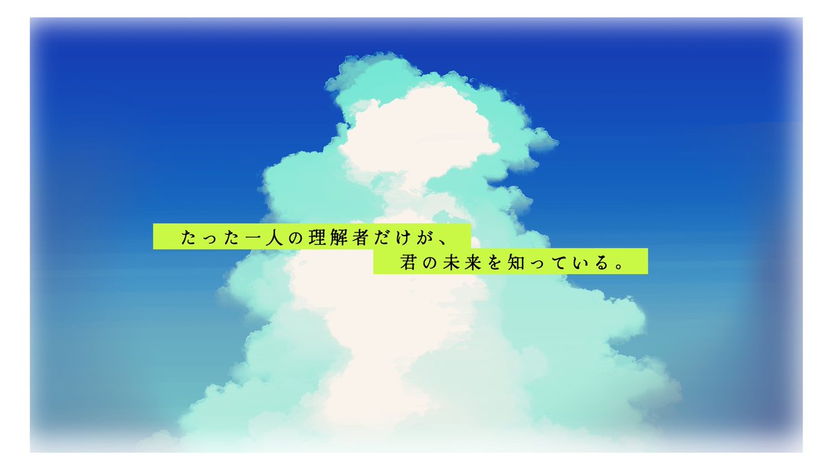 ──たった一人の理解者だけが、
君の未来を知っている── 

CoC6版/7版
「私は貴方の理解者です」

本日公開しました！

🎂プレゼント企画🎂
【応募方法】
① <a href="/kaki_hittyu/">牡蠣必中同好会@ゲムマ秋11/23-X49</a> をフォロー 
②このポストをRP  
締切：6/14(土) 18時まで

#謎めく君へ #新クトゥルフ神話TRPG #クトゥルフ神話TRPG