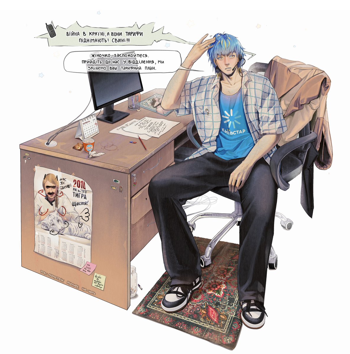 шо я намалювала 😳🩵💛
 
<a href="/TwiyKyivstar/">Kyivstar</a> 
#украрт