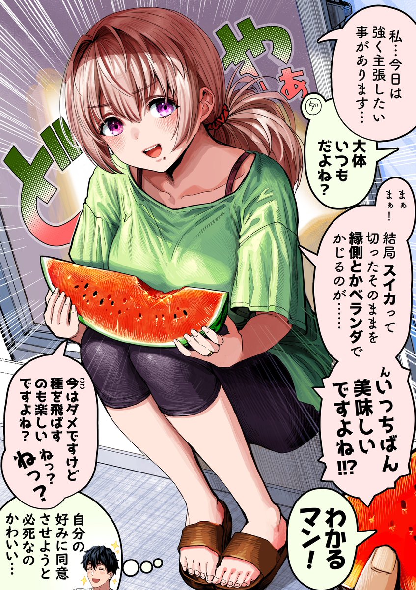 力説する奥さん 
