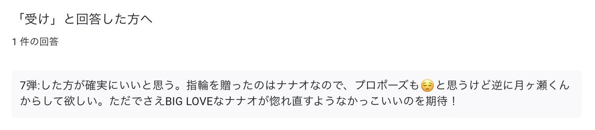 thanks_5th's tweet photo. 大変お待たせいたしました‼️無事にアンケートの集計が終わりました😌ぜひ楽しんでいただければと思います🎀🧸
おまけで推しカプのプロポーズどっちから？の詳細です🤲 https://t.co/oj5ZjqvFF9