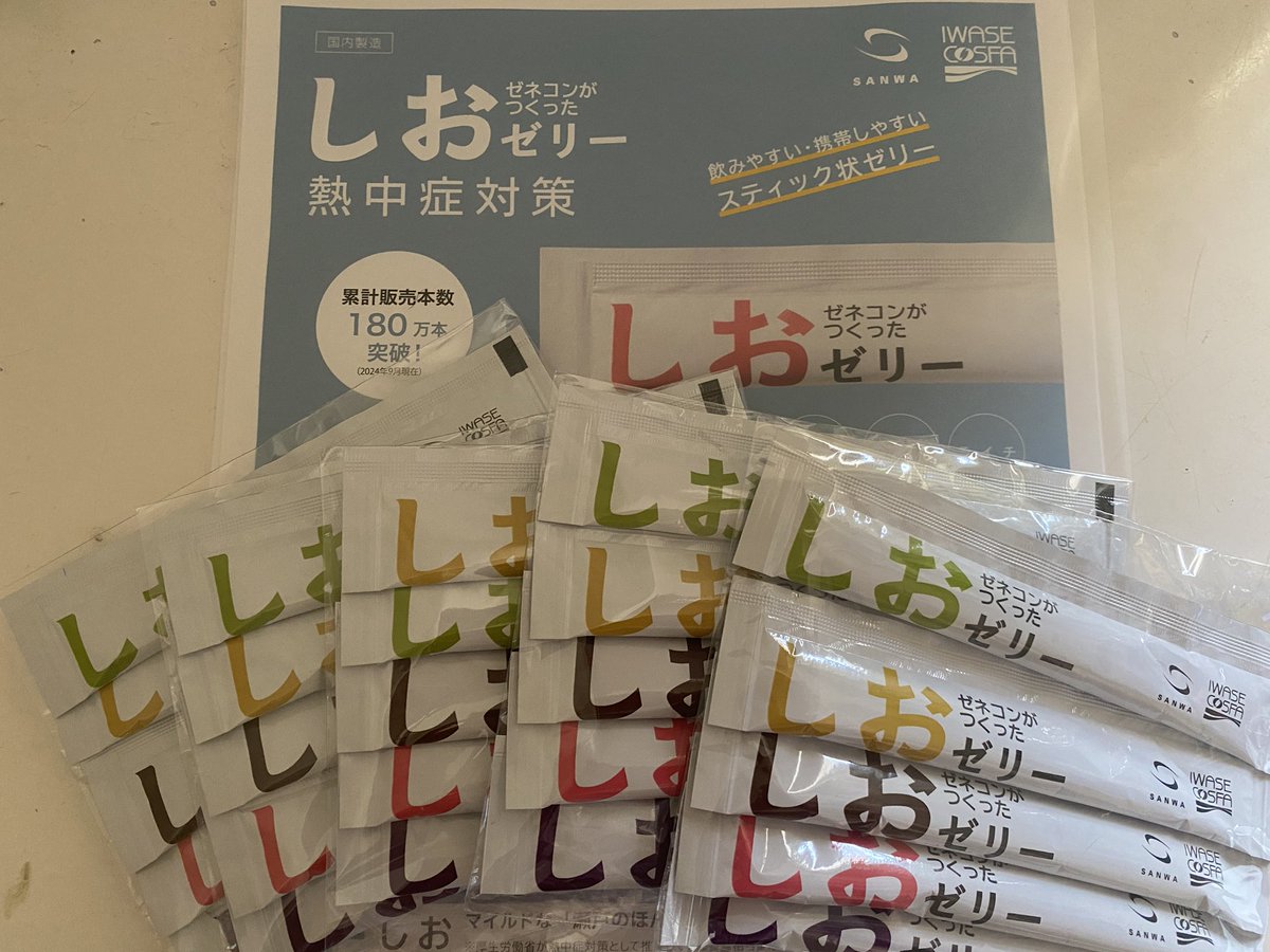 6月号の防犯啓発番組より朝6時と昼12時に只今放送中の三和建設様のインタビューのご意見・ご感想をお待ちしています。頂いた方の中から抽選で熱中症対策のゼネコンがつくったしおゼリーを5名様にプレゼント致します！ #エフエムひめ #防犯啓発番組 と書いてコメントするかひめのDMでもご応募下さい！