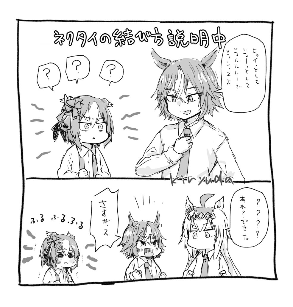 バンブー先生 