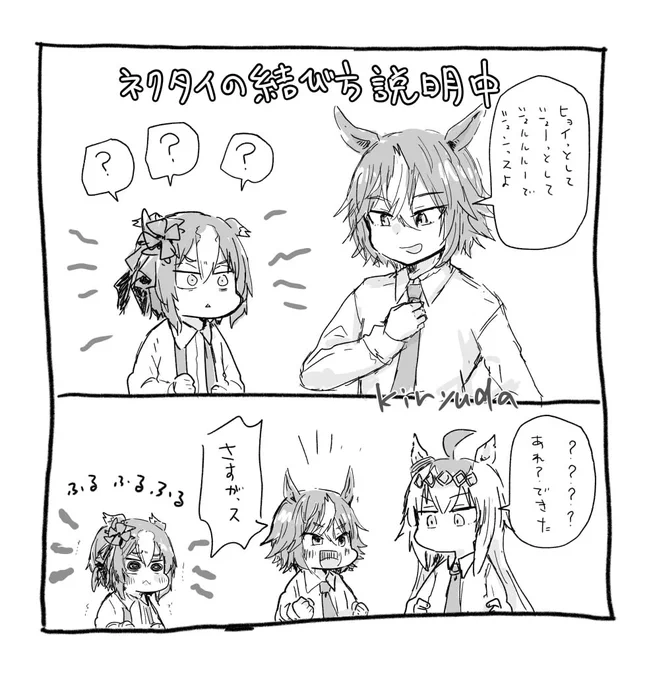 バンブー先生 