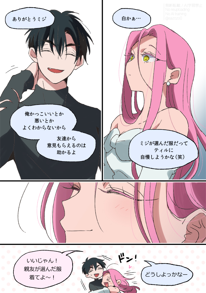 さざれ@原稿 tweet media