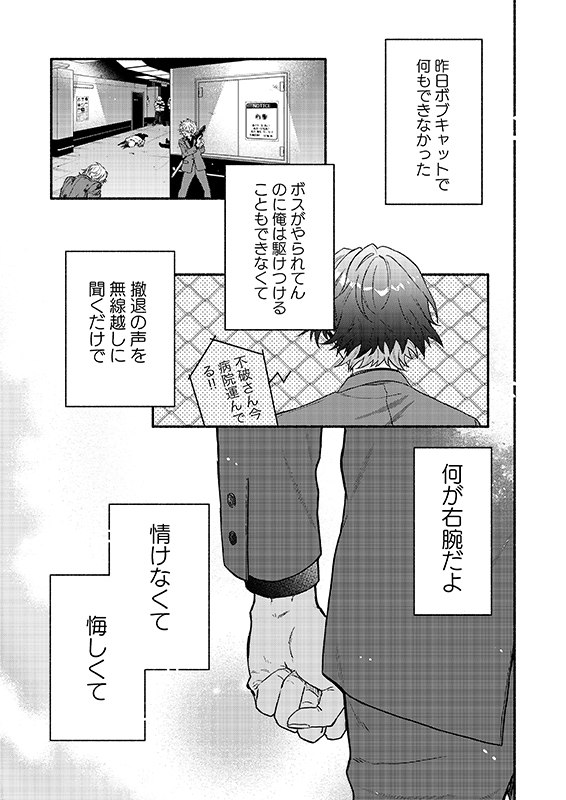 【再投稿】6/29 #にじそうさく10 頒布予定の🌈GTA軸のオールキャラ合同誌のサンプルです!B5/50p/700yen ボスと右腕メインです!6日目の終わり際の警察署に閉じ込められた辺りを膨らませて、ボスと右腕の絆とか葛藤について描いてます! 署長・副署長中心:ぐさり
@sskz_gsr