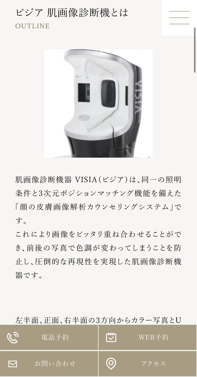 mikako1192529's tweet photo. 美容医療してみたいけど何したらいいか分からない人は是非東京銀座メディカルクリニックでVISIAの肌診断受けてみて欲しい！

1回3300円でみっちり相談乗ってもらえて結果は紙に印刷してくれて大満足だった！！

押し売りないどころかまだ何もやらなくていいって言われたから超信用してる https://t.co/WnUnpLIb1Y