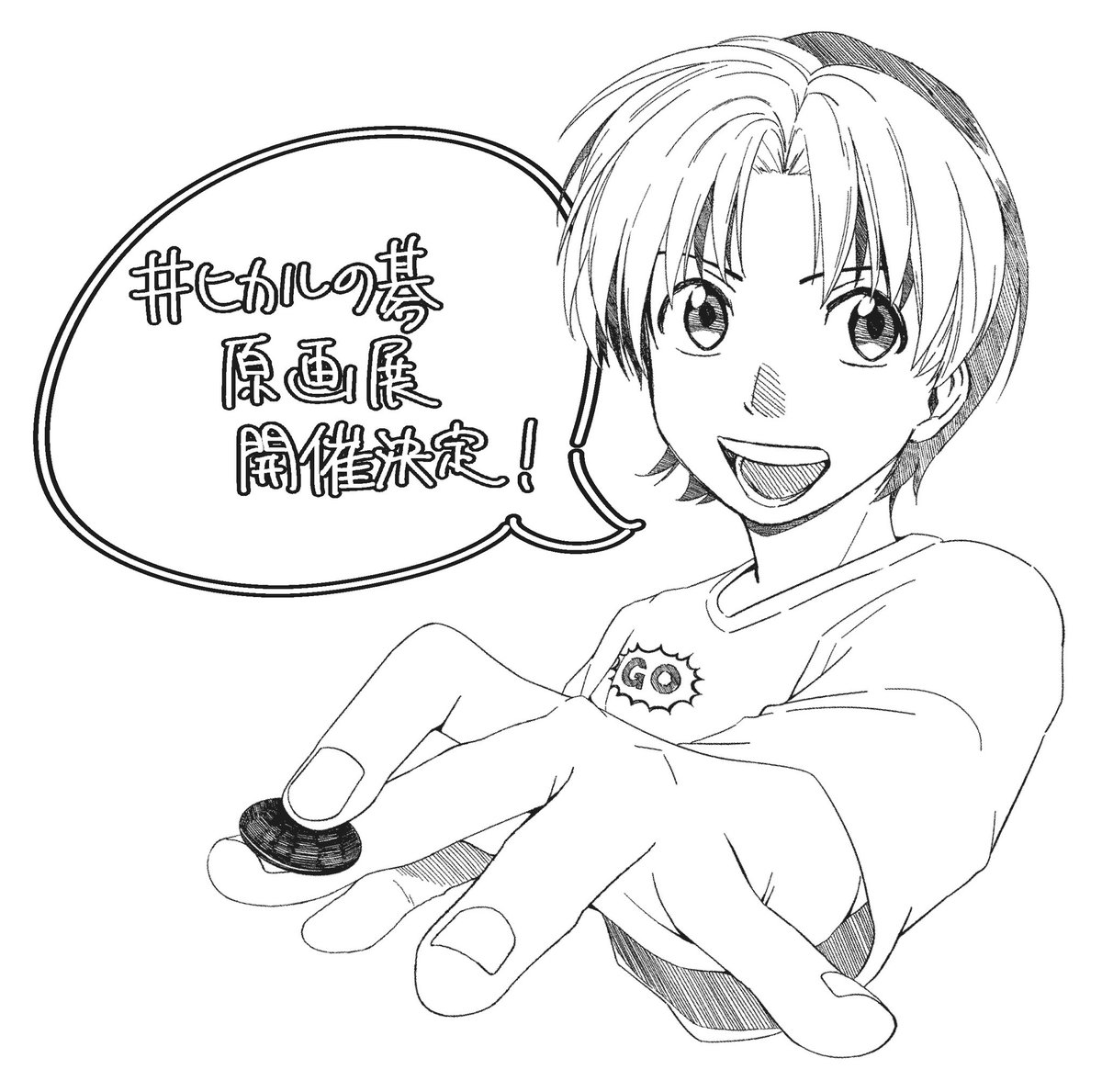 zenza_drowing's tweet image. #ヒカルの碁原画展開催決定