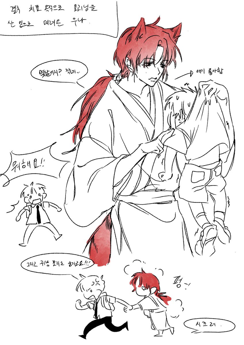 운탯 
운고딩 x 여우요괴탯
그냥 진짜 대충 그린거라 퀄은 좀…🥲