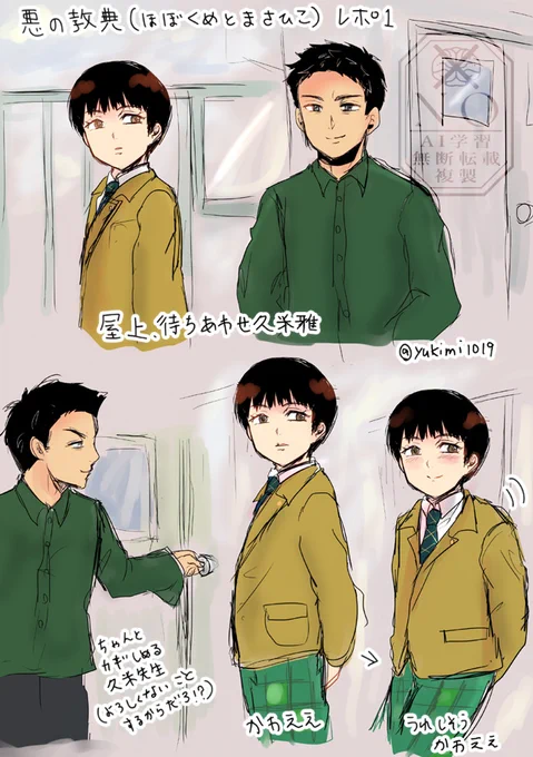 悪の教典(という名のほぼ久米雅)レポ1 