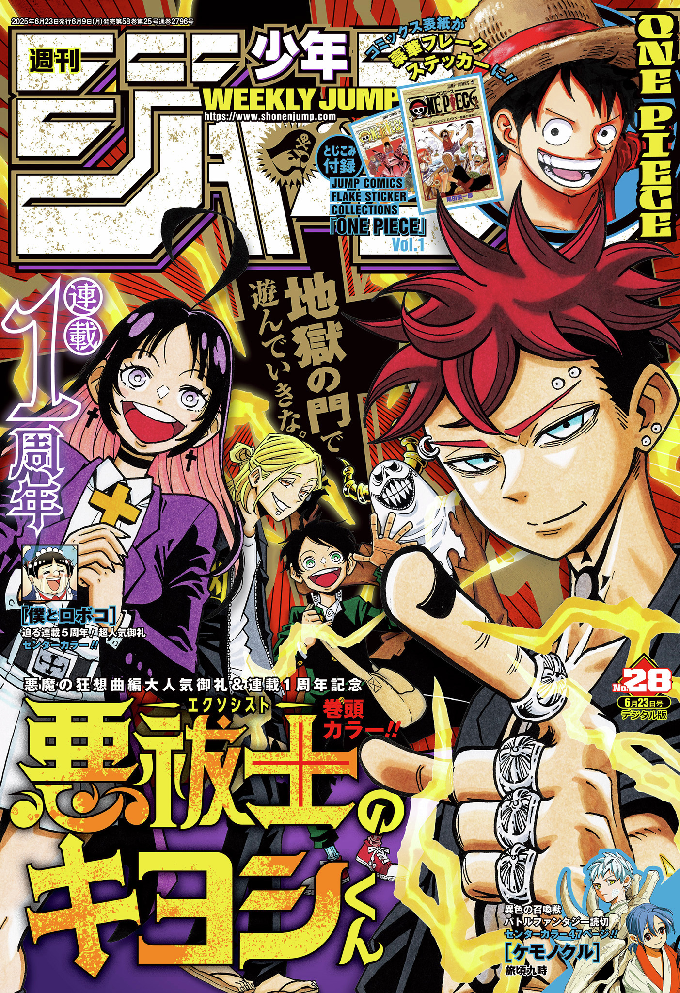 ゼブラック（集英社公式・総合電子書店） on X: 