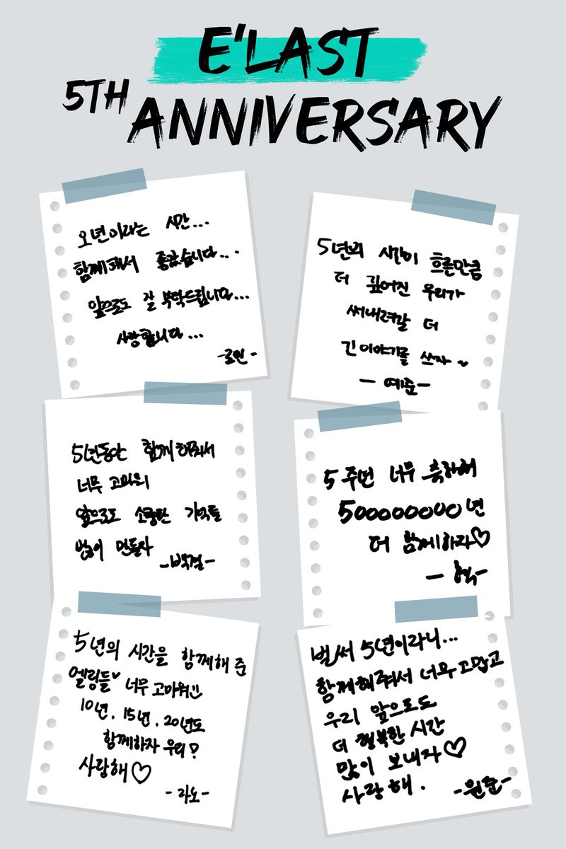 ELASTofficial's tweet image. 🩷𝗘'𝗟𝗔𝗦𝗧 𝟱𝘁𝗵 𝗔𝗡𝗡𝗜𝗩𝗘𝗥𝗦𝗔𝗥𝗬🩷
⠀
#ELAST #엘라스트 #エラスト 
#HAPPYELASTDAY