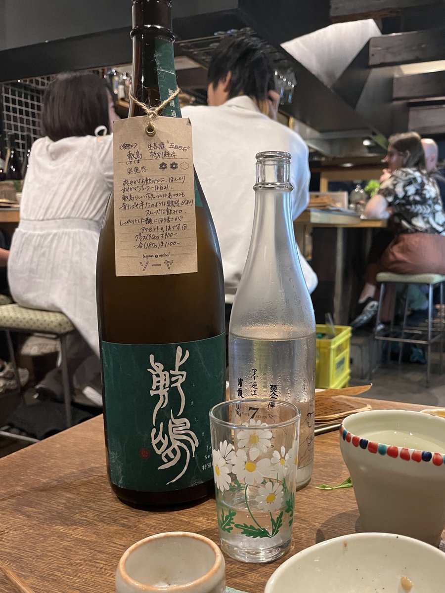 yappi____c's tweet image. おすすめしてくださった日本酒全部美味しすぎた〜🍶♡