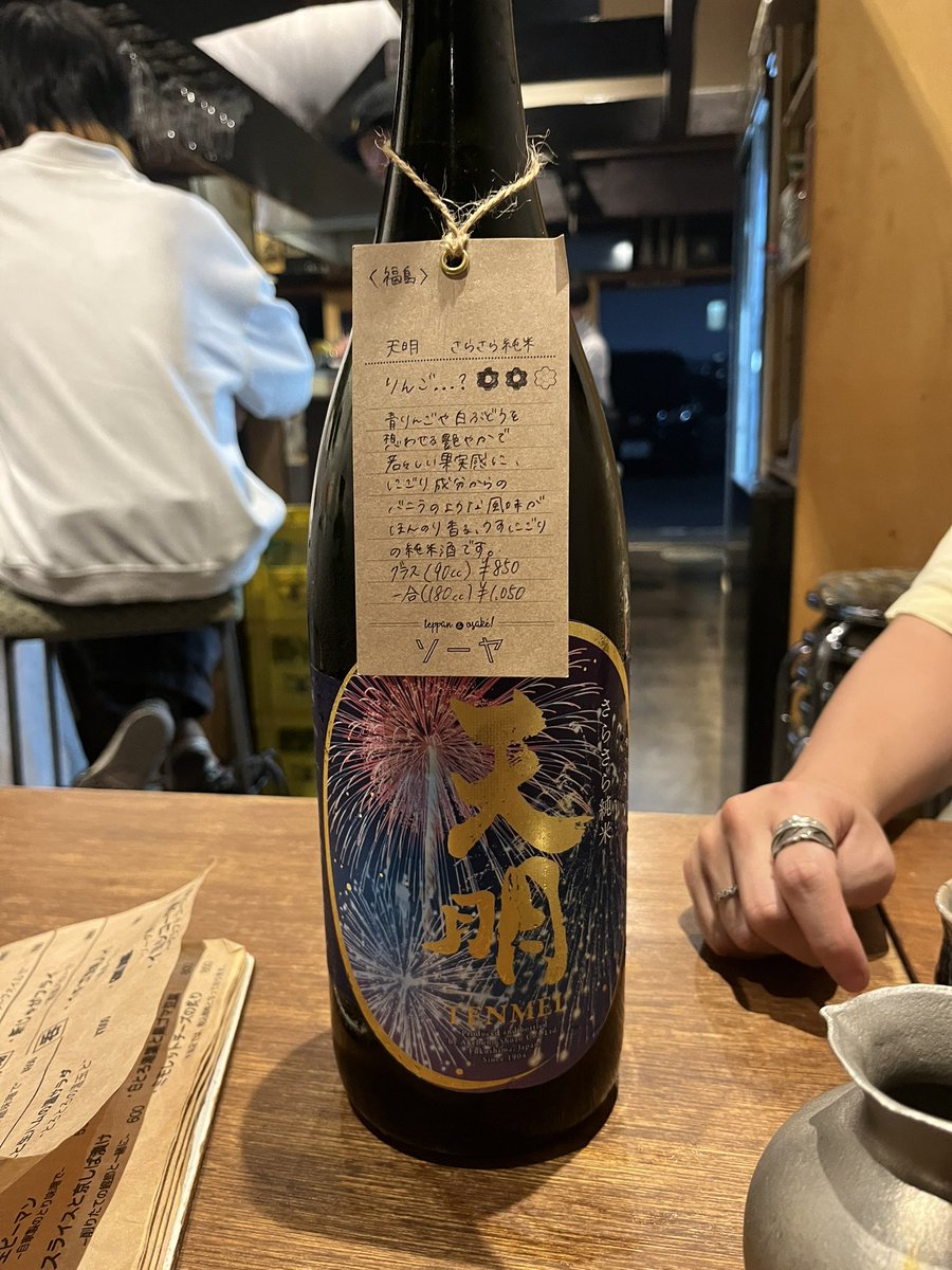 yappi____c's tweet image. おすすめしてくださった日本酒全部美味しすぎた〜🍶♡