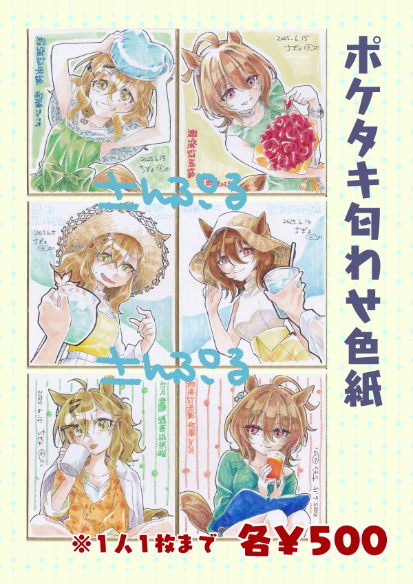 6/15のお品書きです🥳#最強証明論

当日は諸事情により、閉会より早めに撤収します。
新刊の通販はイベント後に残部をまわす予定です。
よろしくお願いします～! 
