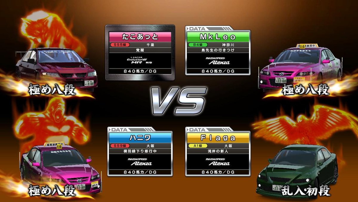 チリチリさん極め十段達成会にお邪魔しました！
1日中おまかせ840対戦で楽しかった😂
お会いした皆様ありがとうございました🙇‍♂️