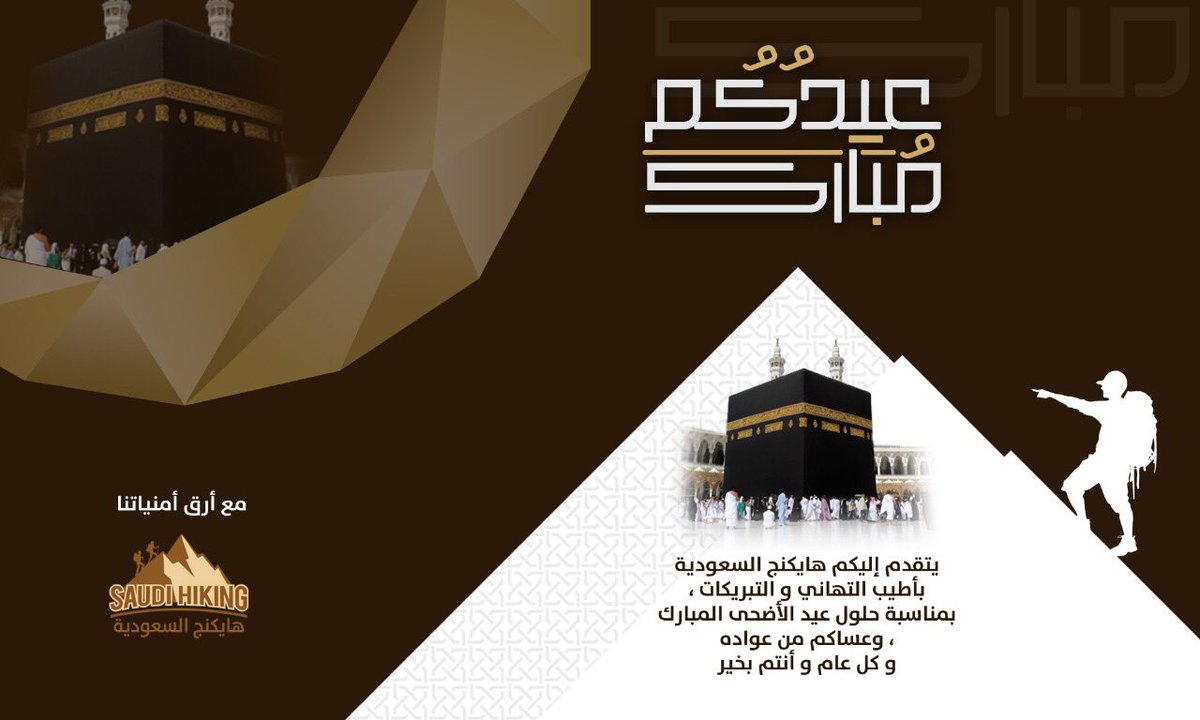 هايكنج السعودية tweet media