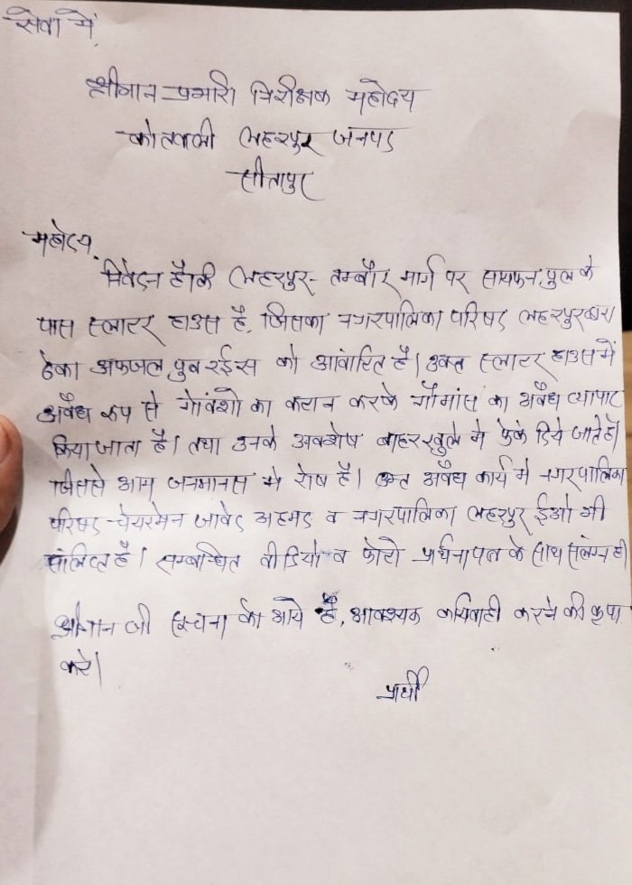 vpsinghstp's tweet image. सीतापुर थाना लहरपुर क्षेत्र के स्लाटर हाउस में मिले गौवंश अवशेष न पा अध्यक्ष और ईओ के संरक्षण में हो रहा अवैध कार्य महोदय संज्ञान में लेकर दोषियों पर कार्यवाही करे। गौ माता की हत्या बर्दाश्त नहीं । @sitapurpolice @dm_sitapur @VHPDigital @myogiadityanath @Igrangelucknow  @dgpup
