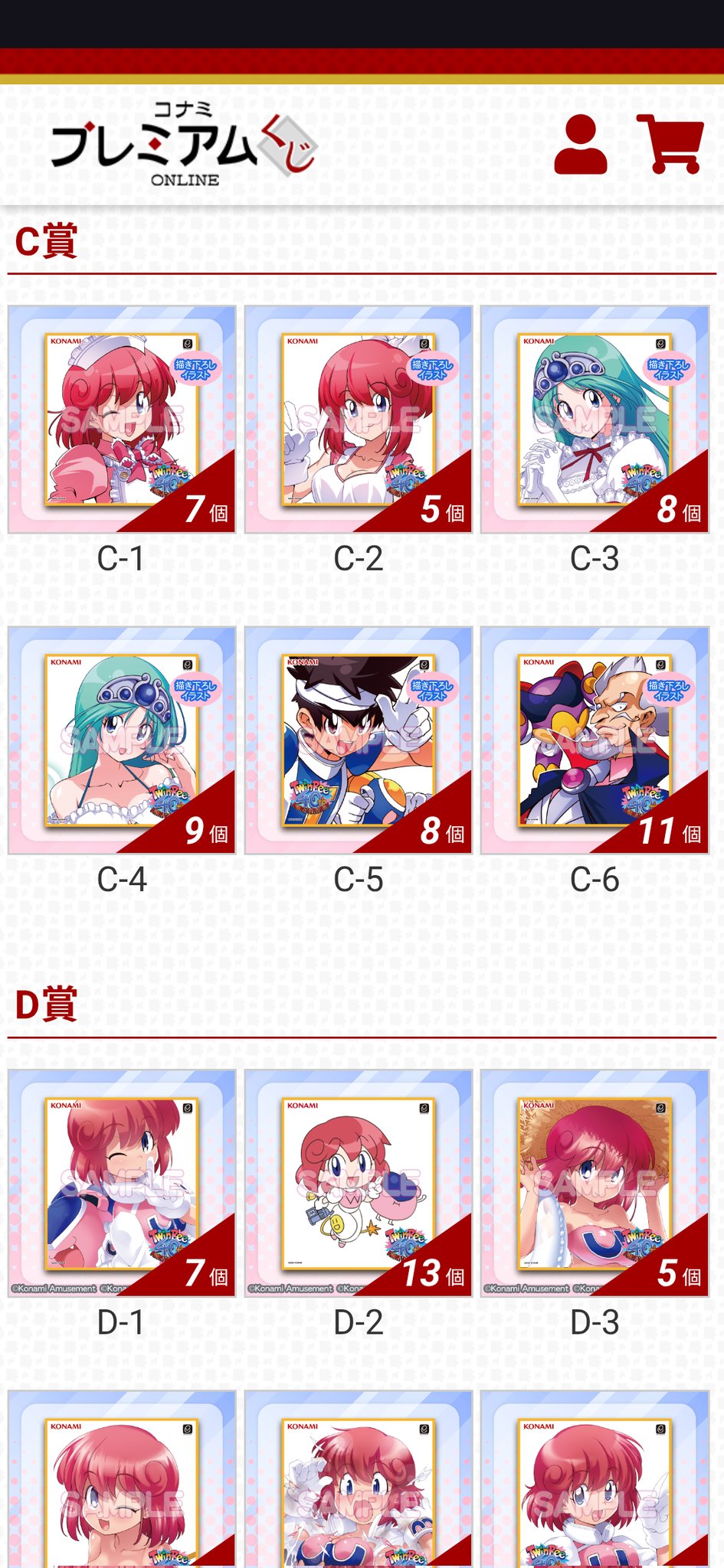 コナミプレミアムくじツインビー40周年くじ S賞 パステル 等身大タペストリー コナミプレミアムくじツインビー40周年くじ S賞 パステル 等身大