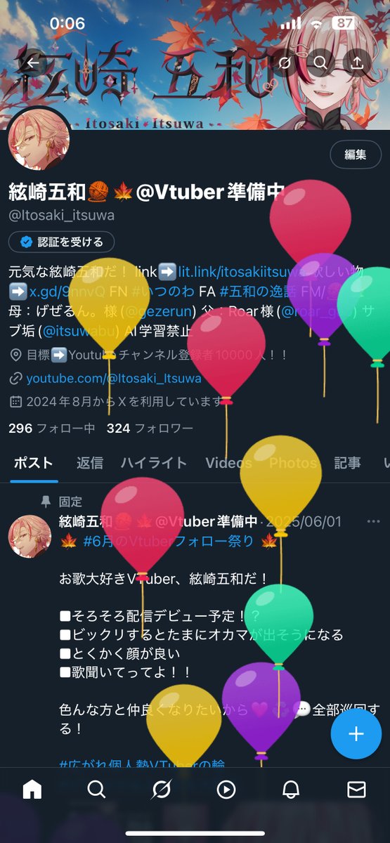 Itosaki_itsuwa's tweet photo. 今日はなんと僕の誕生日だ～！！
お誕生日プレゼントの代わりに、❤️♻️してお祝いしてくださるとめちゃくちゃ嬉しいです！！

いつも皆さん話しかけてくれたり、見守ってくださってありがとう！！
そろそろ初配信デビュー日も決めたいと思ってるのでそれも含めてこれからもよろしくお願いします！🍁 https://t.co/vAR0OGOKcj