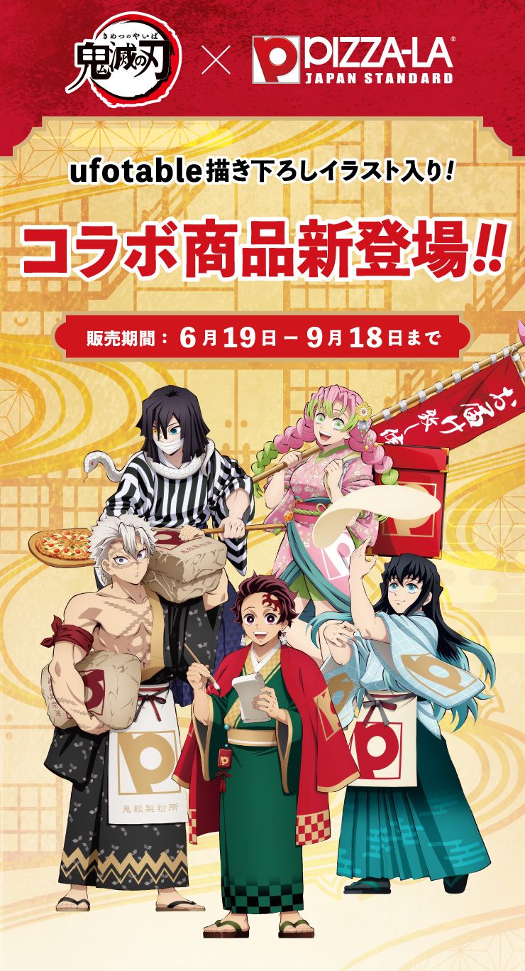 鬼滅の刃 GOODS&情報 on X: 