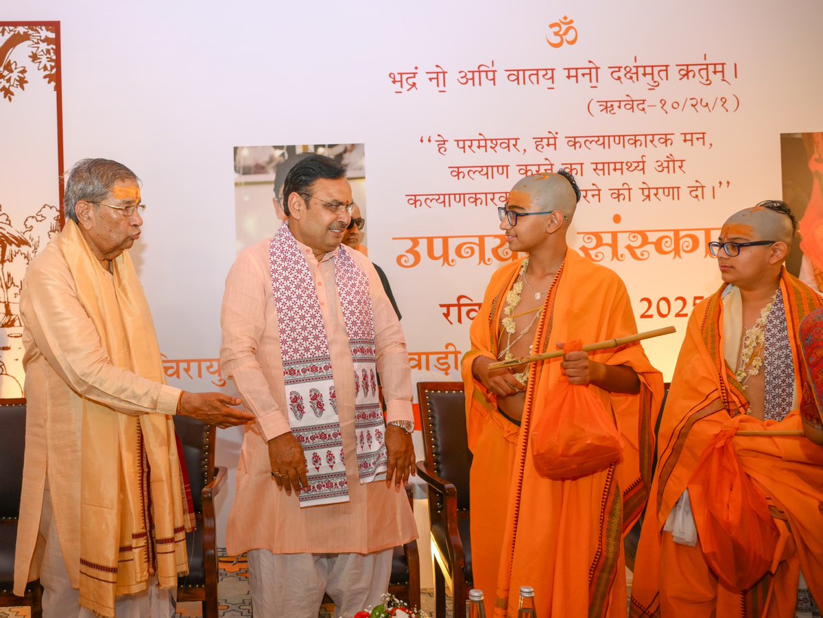 आज जयपुर स्थित हरिहर मंदिर में राज्यसभा सांसद श्री घनश्याम तिवाड़ी जी के पौत्रों के उपनयन संस्कार कार्यक्रम में सहभागिता कर भावी यज्ञोपवीतधारी बालकों को उज्ज्वल भविष्य की मंगलमय शुभकामनाएं प्रेषित कीं।