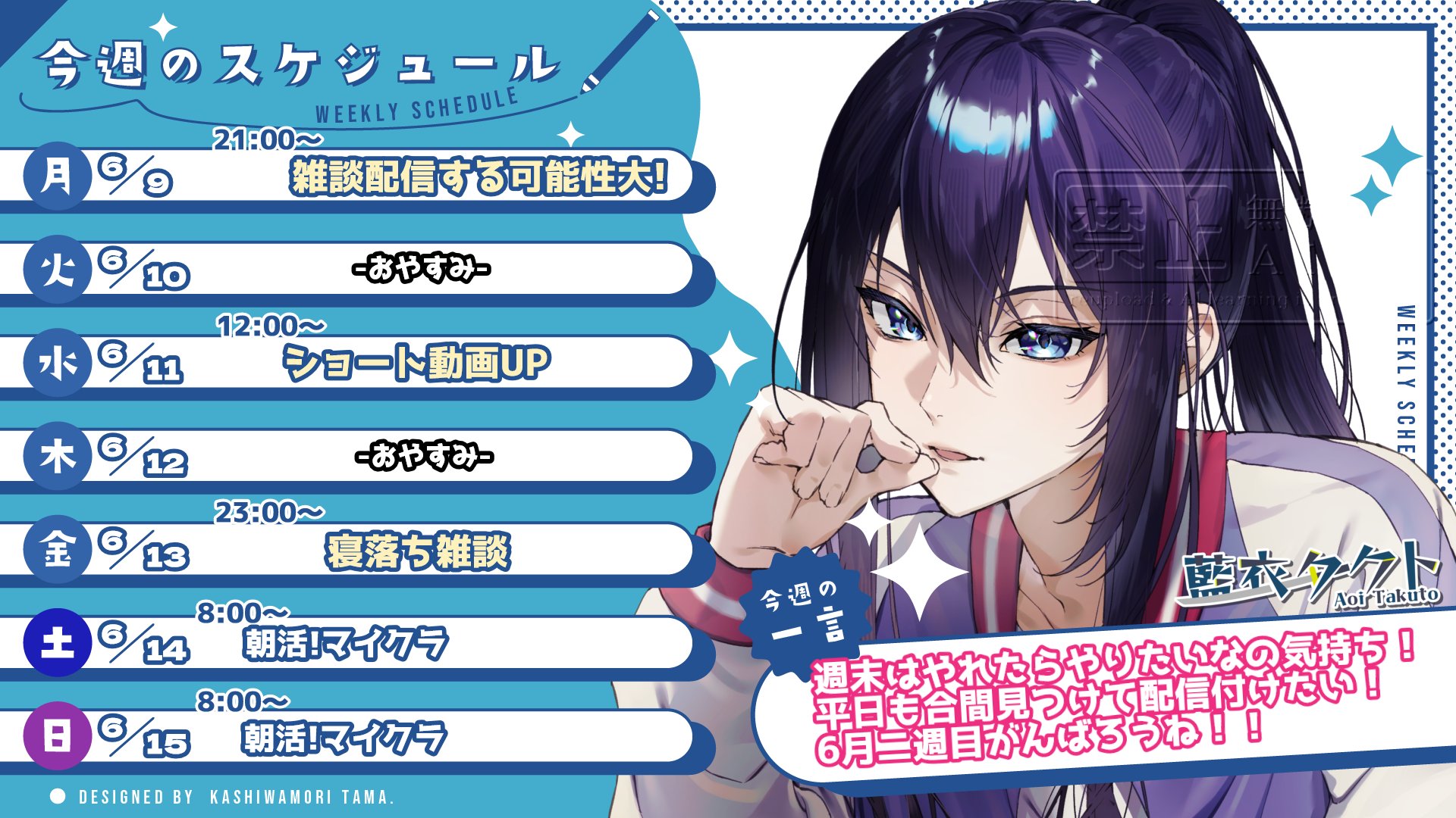 【青狂い】おまとめ え？20、20、20の青、青、青ですか？ - 川瀬水樹の