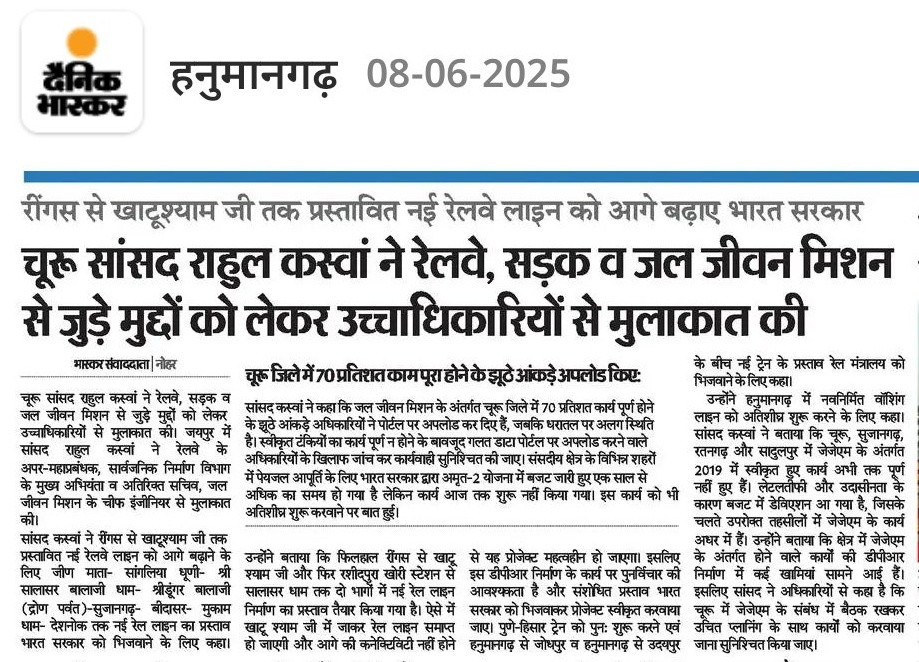 Frontier Rajasthan rail problems & News (@frajrail) on Twitter photo рдЪреБрд░реВ рд╕рд╛рдВрд╕рдж рд░рд╛рд╣реБрд▓ рдХрд╕реНрд╡рд╛рдВ рджреНрд╡рд╛рд░рд╛ рд░реАрдВрдЧрд╕ рд╕реЗ рдЦрд╛рдЯреВрд╢реНрдпрд╛рдордЬреА рдЬреА рддрдХ рдкреНрд░рд╕реНрддрд╛рд╡рд┐рдд рдирдпреА рд░реЗрд▓рд╡реЗ рд▓рд╛рдЗрди рдХреЛ рдЬреАрдд рдорд╛рддрд╛-рд╕рд╛рдВрдЧрд▓рд┐рдпрд╛ рдзреВрдгреА-рд╢реНрд░реА рд╕рд╛рд▓рд╛рд╕рд░ рдмрд╛рд▓рд╛рдЬреА рдзрд╛рдо-рд╢реНрд░реА рдбреВрдВрдЧрд░ рдмрд╛рд▓рд╛рдЬреА-рд╕реБрдЬрд╛рдирдЧрдврд╝-рдмреАрджрд╛рд╕рд░-рдореБрдХрд╛рдо рдзрд╛рдо-рджреЗрд╢рдиреЛрдХ рддрдХ рд░реЗрд▓ рд▓рд╛рдЗрди рдХрд╛ рдкреНрд░рд╕реНрддрд╛рд╡ рднрд╛рд░рдд рд╕рд░рдХрд╛рд░ рдХреЛ рднрд┐рдЬрд╡рд╛рдиреЗ рдХреЛ рдХрд╣рд╛ред
рд╣рдиреБрдорд╛рдирдЧрдврд╝ рд╡рд╛рд╢рд┐рдВрдЧ рд▓рд╛рдЗрди рдЬрд▓реНрджреА рд╢реБрд░реВ рдХрд░рдиреЗ рдЪреБрд░реВ рд╕рд╛рдВрд╕рдж рд░рд╛рд╣реБрд▓ рдХрд╕реНрд╡рд╛рдВ рджреНрд╡рд╛рд░рд╛ рд░реАрдВрдЧрд╕ рд╕реЗ рдЦрд╛рдЯреВрд╢реНрдпрд╛рдордЬреА рдЬреА рддрдХ рдкреНрд░рд╕реНрддрд╛рд╡рд┐рдд рдирдпреА рд░реЗрд▓рд╡реЗ рд▓рд╛рдЗрди рдХреЛ рдЬреАрдд рдорд╛рддрд╛-рд╕рд╛рдВрдЧрд▓рд┐рдпрд╛ рдзреВрдгреА-рд╢реНрд░реА рд╕рд╛рд▓рд╛рд╕рд░ рдмрд╛рд▓рд╛рдЬреА рдзрд╛рдо-рд╢реНрд░реА рдбреВрдВрдЧрд░ рдмрд╛рд▓рд╛рдЬреА-рд╕реБрдЬрд╛рдирдЧрдврд╝-рдмреАрджрд╛рд╕рд░-рдореБрдХрд╛рдо рдзрд╛рдо-рджреЗрд╢рдиреЛрдХ рддрдХ рд░реЗрд▓ рд▓рд╛рдЗрди рдХрд╛ рдкреНрд░рд╕реНрддрд╛рд╡ рднрд╛рд░рдд рд╕рд░рдХрд╛рд░ рдХреЛ рднрд┐рдЬрд╡рд╛рдиреЗ рдХреЛ рдХрд╣рд╛ред
рд╣рдиреБрдорд╛рдирдЧрдврд╝ рд╡рд╛рд╢рд┐рдВрдЧ рд▓рд╛рдЗрди рдЬрд▓реНрджреА рд╢реБрд░реВ рдХрд░рдиреЗ