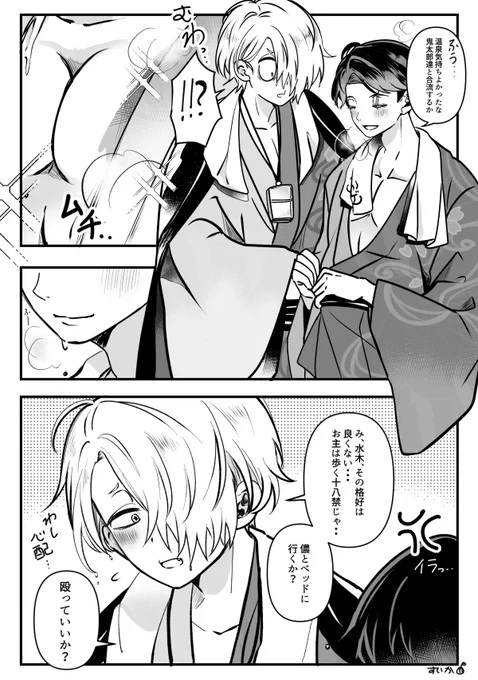 ♨️父水 