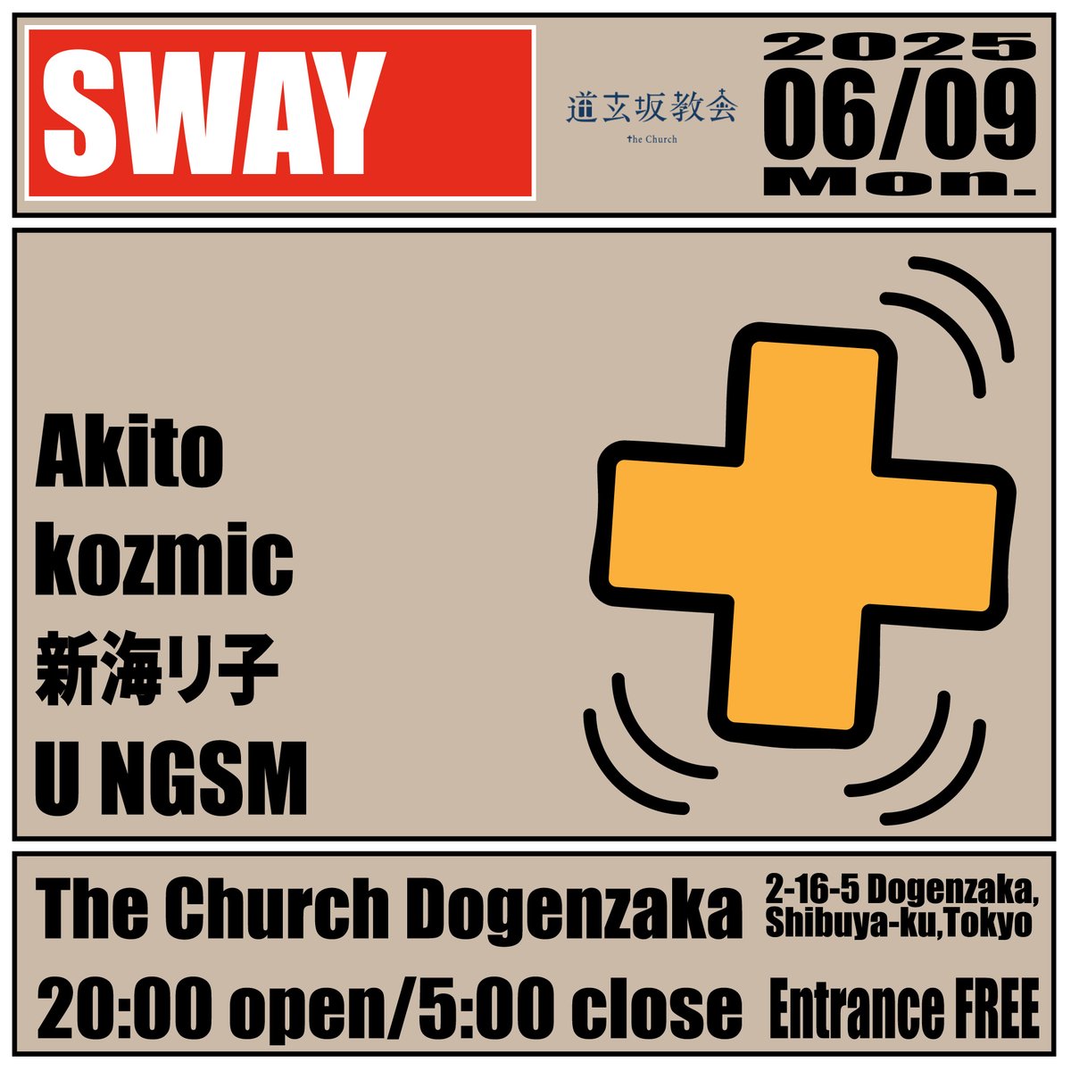 明日6/9月！渋谷は道玄坂教会にてラウンジ的なDJイベントやっております。
私の出番はオープンすぐと深夜に。
ふらっと飲みに来てくださいませー