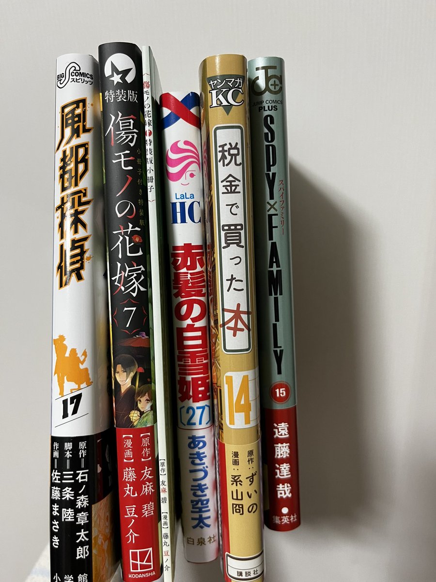 【8月迄出品予定】税金で買った本 1～13 公式】税金で買った本【第16巻＆ノベライズ発売中