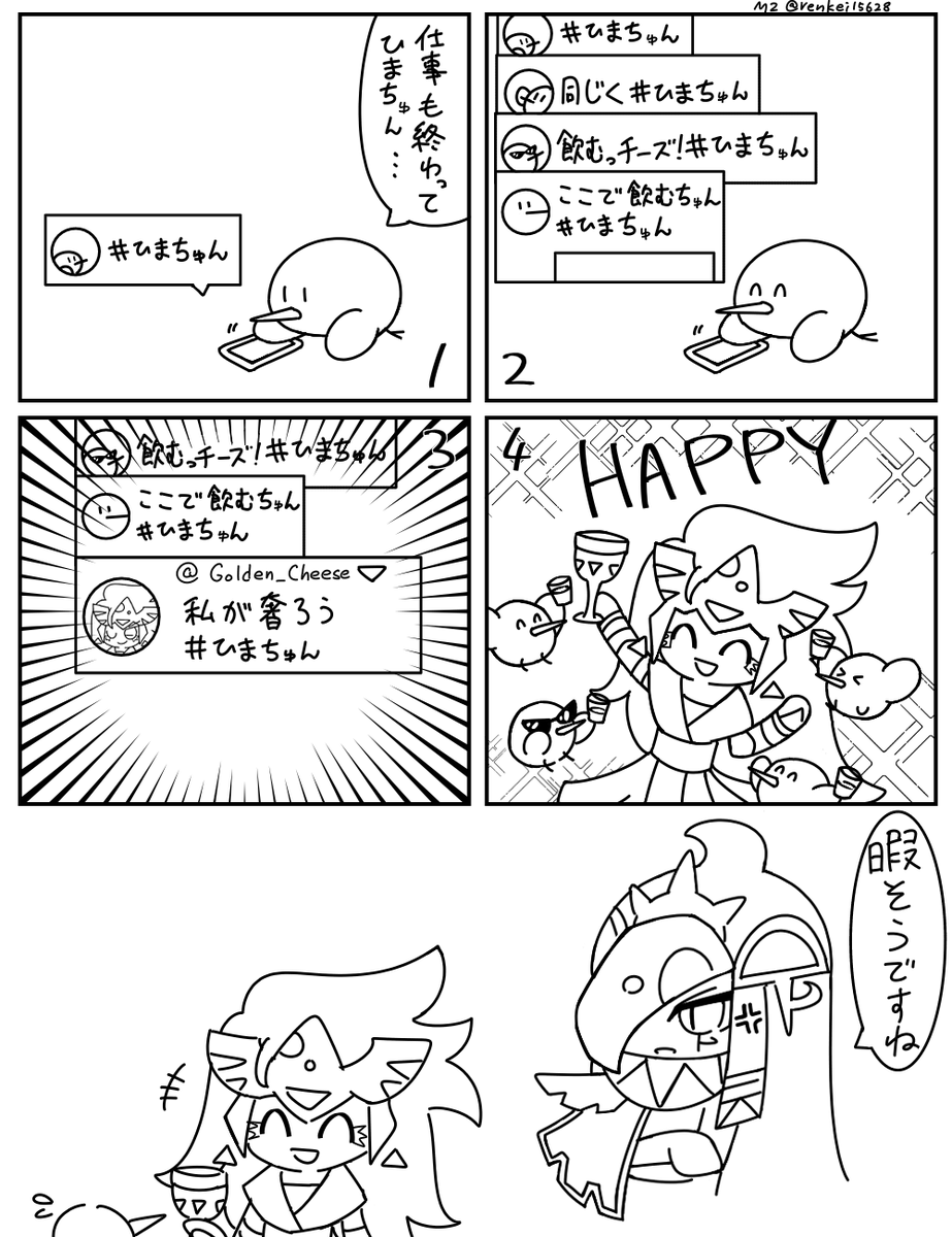 renkei15628's tweet photo. 前に描いてたチーズボール鳥のSNS漫画 https://t.co/fRzEjU4hzl
