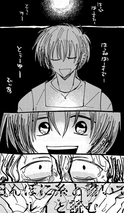 えぶホス原作で一番衝撃だったとこ コーさんとルイ様 