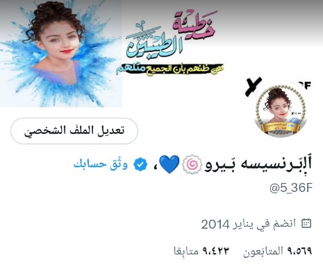 ٱﻟ̣̣بّـرنسيسه بّـيرو🍥💙، (@5_36f) on Twitter photo 👑اللي تشبه روحها الورد، ما تحتاج تتصنع الجمال.👑💙🌸𓂃
★#ٱﻟ̣̣بّـرنسيسه بّـيرو🍥💙★ 🫧🦋⇣
💙🧜♀️
#بـدايـه⇣❀
💙⊰🧸<a href="/5_36F/">ٱﻟ̣̣بّـرنسيسه بّـيرو🍥💙،</a> ➛؏┋423
⤹🌊🫧🍬
النعومة ما تنحكى، تنشاف في التفاصيل 💭💙 👑اللي تشبه روحها الورد، ما تحتاج تتصنع الجمال.👑💙🌸𓂃
★#ٱﻟ̣̣بّـرنسيسه بّـيرو🍥💙★ 🫧🦋⇣
💙🧜♀️
#بـدايـه⇣❀
💙⊰🧸<a href="/5_36F/">ٱﻟ̣̣بّـرنسيسه بّـيرو🍥💙،</a> ➛؏┋423
⤹🌊🫧🍬
النعومة ما تنحكى، تنشاف في التفاصيل 💭💙