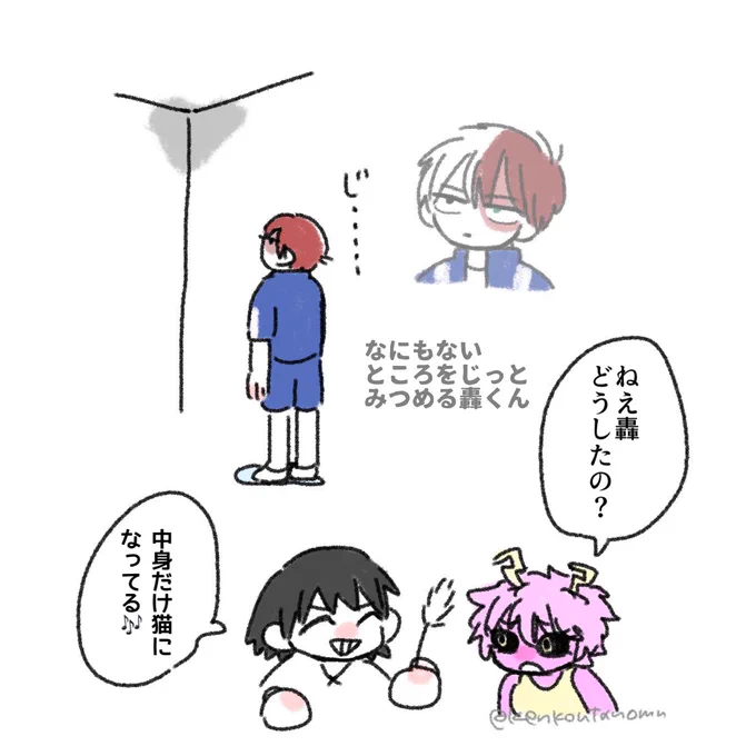 個性事故 