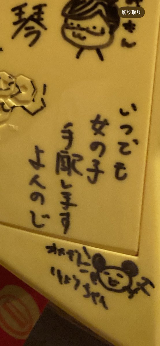 みやも tweet media