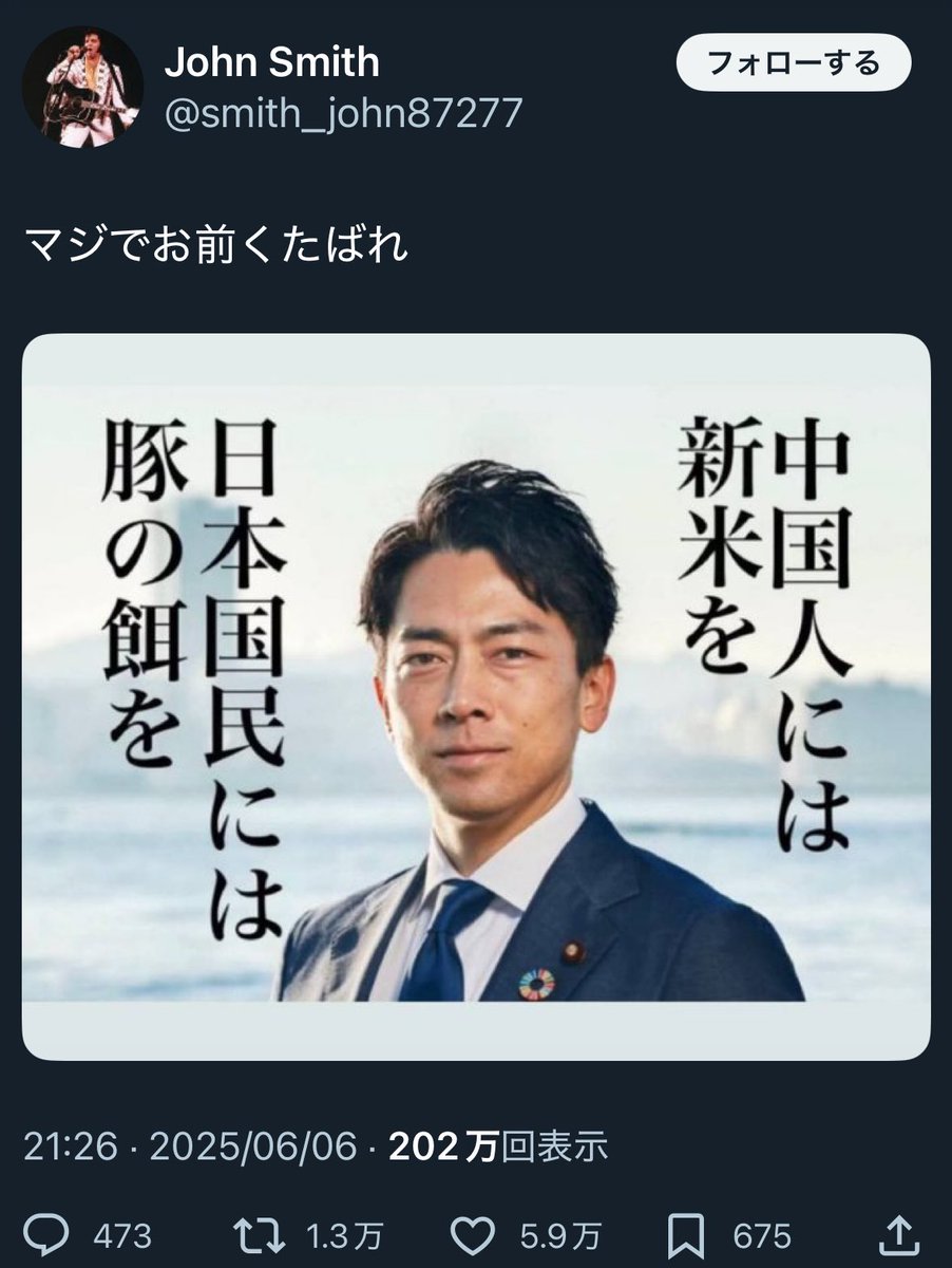 こういうデマ、名誉毀損を放置しちゃダメだと思う。
それは我が国のためにならんと思うから。

<a href="/shinjirokoiz/">小泉進次郎</a>