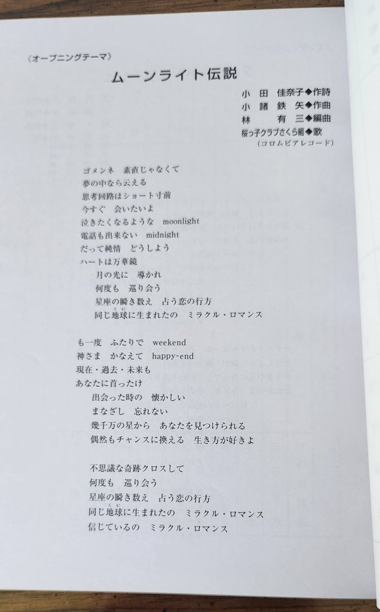 sorakazeno1's tweet photo. Sailor S Concept Script Episode 98. 
Sailor Moon and Sailor Uranus are handcuffed together.
Cast page is now filled in!
https://t.co/clMBK5CwJQ
#sailormoon #セーラームーン #conceptscript #月野うさぎ #usagitsukino #haruaktenou #sailoruranus #天王はるか #セーラーウラヌス https://t.co/VQphACWAuD